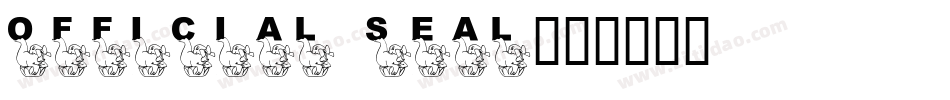 Official seal字体转换
